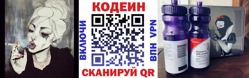 Купить Ряжск Кодеин напиток Lean (лин)