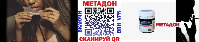 МЕТАДОН methadone Купить где Ряжск